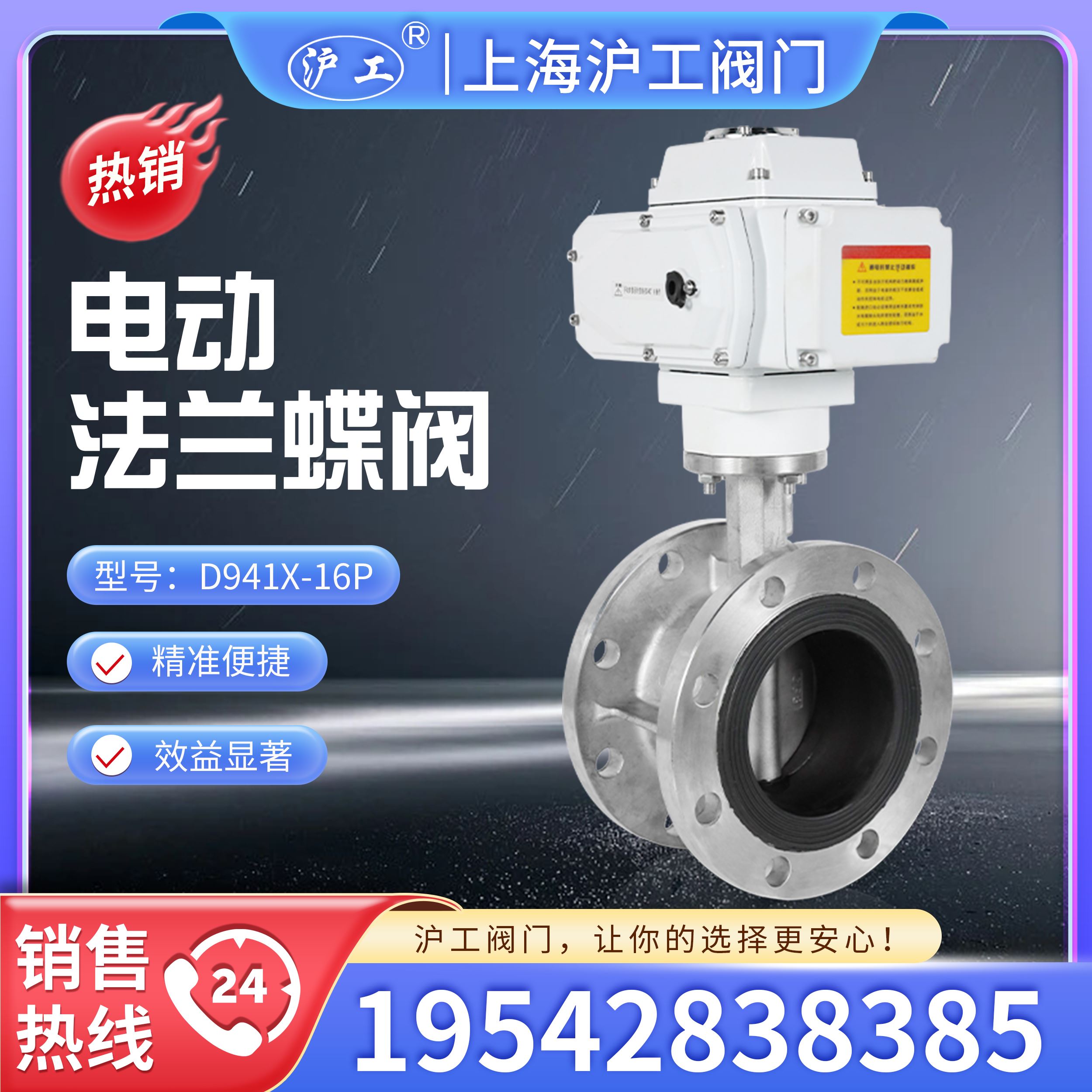 上海沪工阀门电动蝶阀D941X-16P不锈钢电动法兰软密封蝶阀 开关在类目 五金/工具, 机械五金, 阀门, 蝶阀中 - 来自Buy2taobao.com提供专业的淘宝代购服务