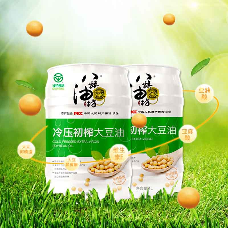 八旗冷压初榨非转基因大豆油绿色食品4l2健康食用油送礼东北特产