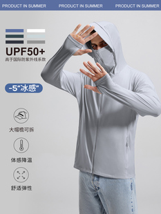 新品蕉下冰丝防晒服男upf50+防紫外线防晒衣女户外钓鱼皮肤衣外套