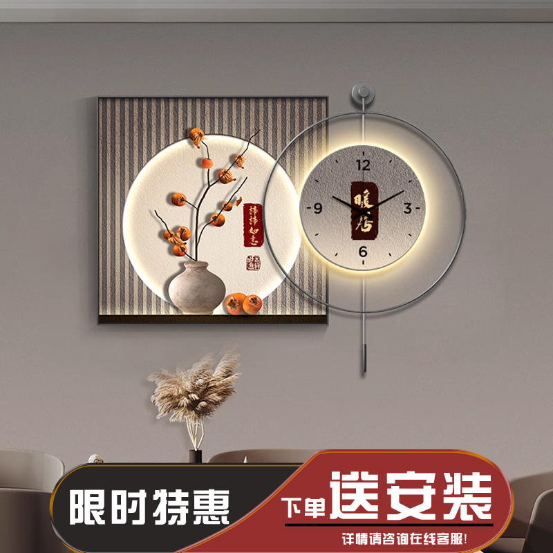 柿柿如意餐厅装饰画钟表饭厅壁画灯画轻奢高级感客厅餐桌时钟挂画