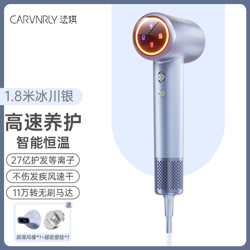 法琪（CARVNRLY）法琪（CARVNRLY）高速电吹风机家用大功率负离子