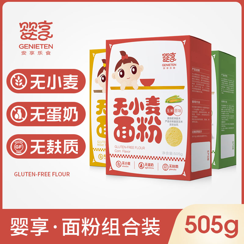 (直播礼包)婴享面粉三盒组合装玉米/小米/大米面粉各一盒在类目 奶粉/辅食/营养品/零食, 其它中 - 来自Buy2taobao.com提供专业的淘宝代购服务