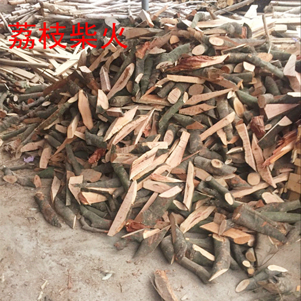 荔枝柴火烧火木材户外烤火郊外篝火柴野炊烧鹅荔枝干壁炉装饰木柴