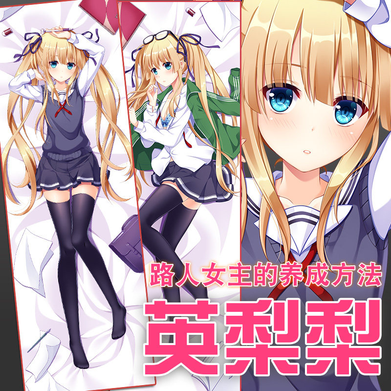 优惠券大全—妖梦工坊原创 new game 泷本日富美 双层 动漫 等身抱枕