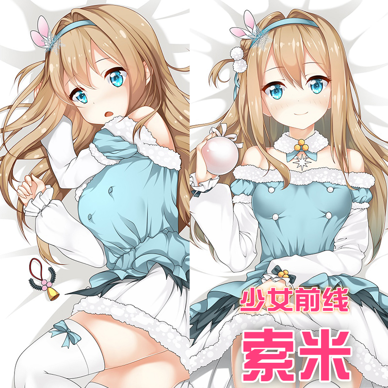 妖梦工坊 少女前线 索米 动漫 等身抱枕靠枕——妖梦工坊.