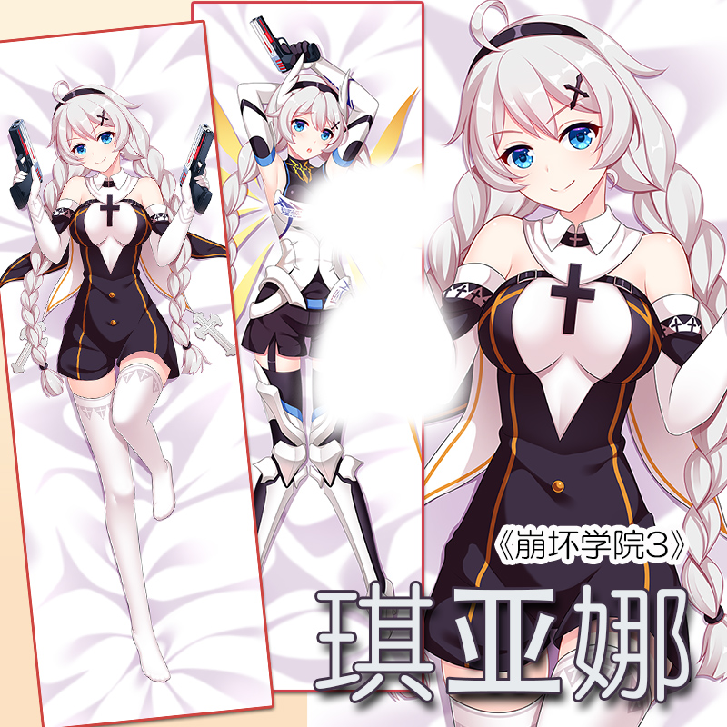 妖梦工坊 崩坏学院3 崩崩崩 琪亚娜 kiana 双层 动漫等身抱枕——妖梦