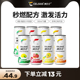 CELSIUS燃力士无糖饮料多种维生素运动健身网红饮料300ml*8罐