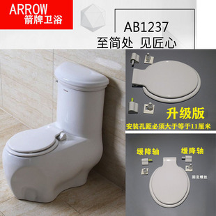 ARROW箭牌原装AB1237儿童马桶盖板坐便器水箱陶瓷盖幼儿园马桶盖