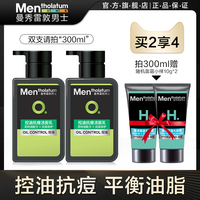 曼秀雷敦男士洗面奶专用控油祛痘洁面乳洗脸去油去黑头旗舰店正品