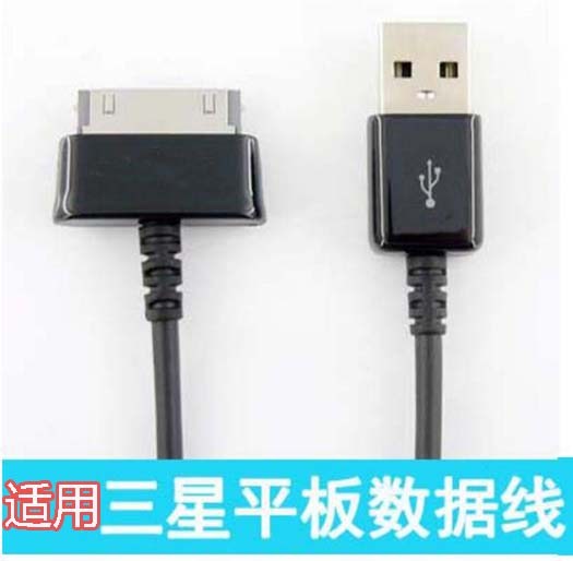 Tablet PC apply Samsung GT-P Series and N8000 Dedicated data line lengthen Charging line Two for onein the 3C Digital Accessories, Digital peripheral , Data line category - from Buy2taobao.com to provide professional Taobao agent buy service