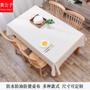 Nordic waterproof, oil-proof, anti-scalding, disposable, rectangular tablecloth pvc imitation cotton and linen pure rice white tablecloth table cover