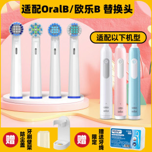 适用OralB/欧乐B pro1Max 电动牙刷头替换成人小圆头牙刷软毛