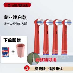 适用博朗OralB/欧乐b电动牙刷头欧乐比替换D12/3709/P3000/D100