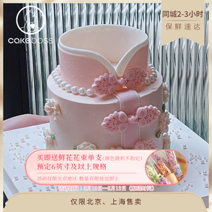 CAKEBOSS母亲节时光美人旗袍奶油生日蛋糕送妈妈女士北京同城配送