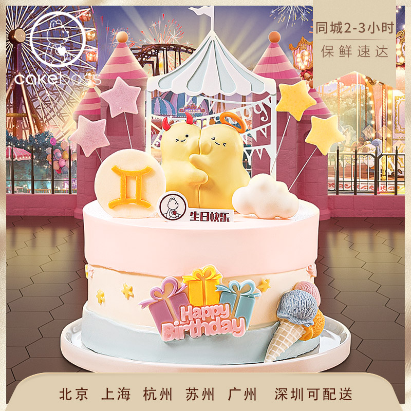 CAKEBOSS双子座美梦游乐园芝