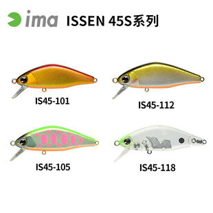 IMA 沉水米诺路亚饵 issen 45s 微物饵 3.7g溪流饵马口鳟鱼假饵