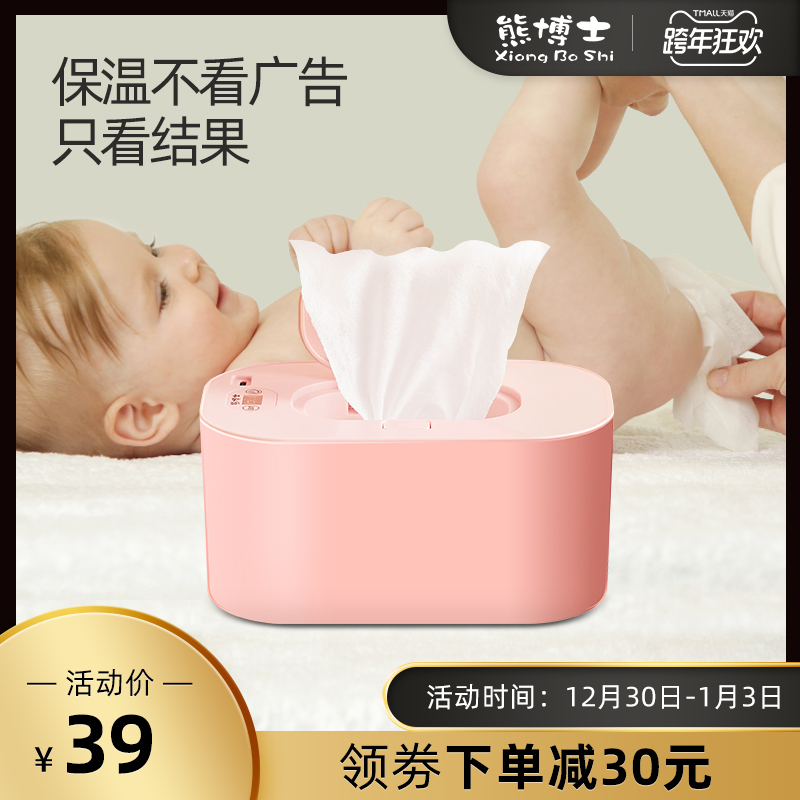 湿巾加热器婴儿恒温便携式外出家用USB车载纸巾面膜温热保温盒|ruв категории подгузник/шампунь/вскармливать/тележка кроватью, парикмахерская/маникюрные ножницы/термометр ежедневный уход небольших товаров и т.д., Салфетки обогреватель - от Buy2taobao.com для оказания профессиональной услуги покупки агента Taobao