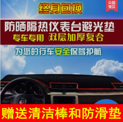 途悠标致2008中控仪表台垫避光垫工作台防晒隔热遮光垫内饰改装