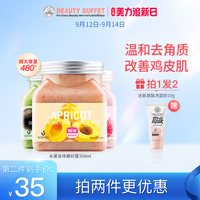 泰国美丽蓓菲海盐身体磨砂膏去鸡皮去角质全身嫩白背部痘痘脸部女
