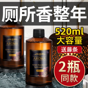 卫生间香薰精油补充液大瓶家用香水挥发液厕所专用持久除臭味熏香