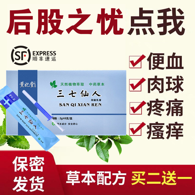 舒必得软膏旗舰店