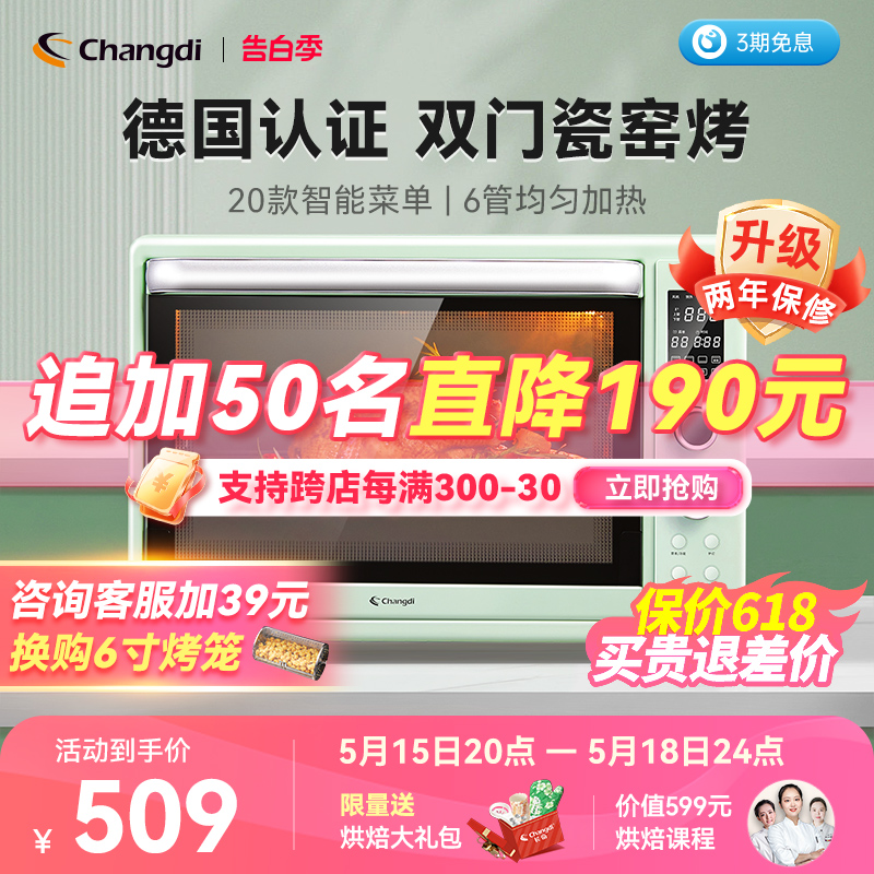 长帝猫小易42L烤箱家用小型烘焙多功能电烤箱全自动发酵箱解冻