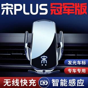 比亚迪宋PLUSDMI手机架PLUS版EV专用车载支架DMI神器PLUSEV