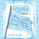白鹿大旗明星演唱会白鹿应援旗户外打卡音乐节白鹿应援旗定制