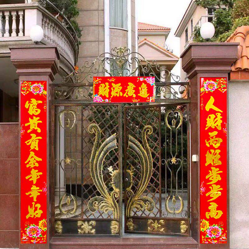 4米实长225米大对联春节对子门联小区门口农村自建房大门