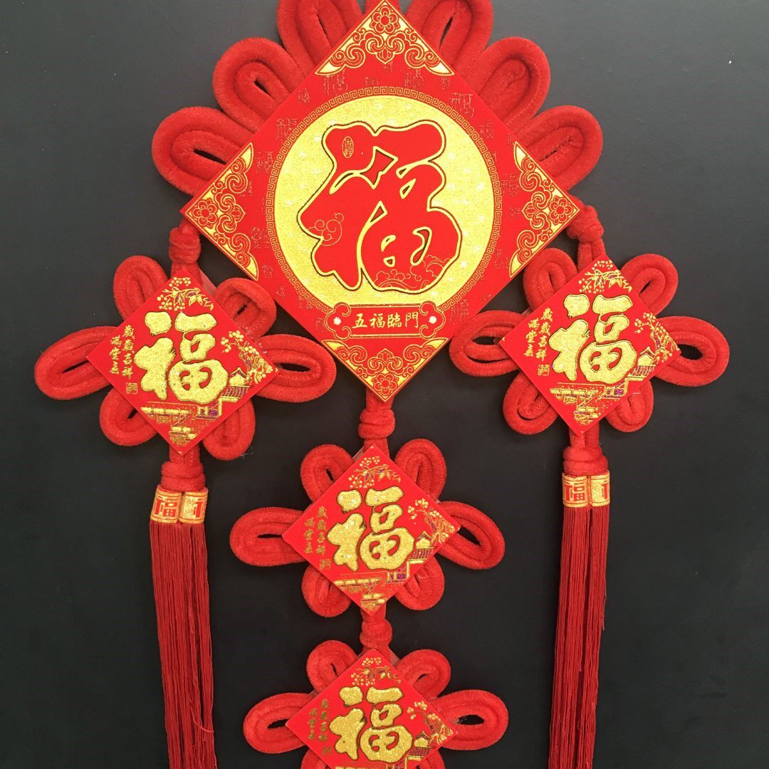 中国结挂件福字春节挂饰入户走廊客厅挂件平安结电视装饰乔迁新居