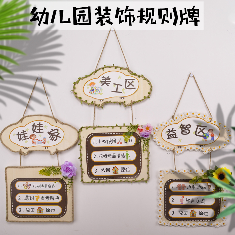 幼儿园吊饰环创森系主题墙成品益智区装饰材料牌中班开学场景布置