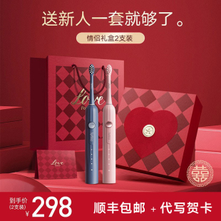 结婚新婚订婚礼物品盒电动牙刷情侣套装送新人娘闺蜜朋友高级实用