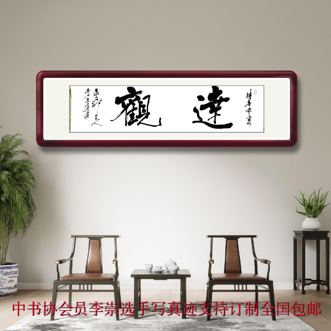 办公室带装裱框字画-特价促销-优惠券领取-价格|多少钱|什么牌子好-35