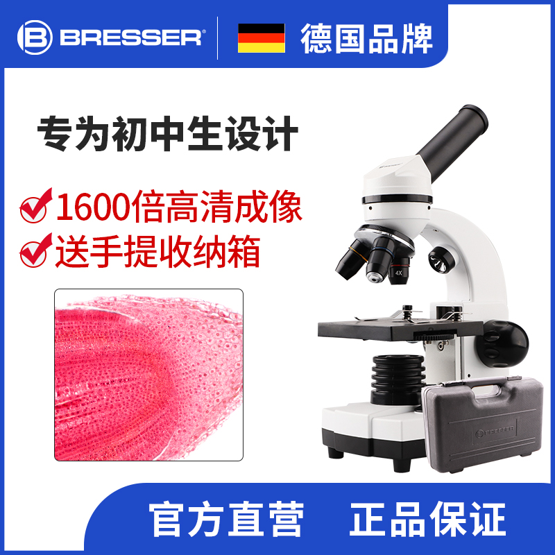 BRESSER中小学生显微镜儿童科学实验套装光学生物专业生日礼物|msdalam kategori Toy/bayi/teka-teki/blok bangunan/model, pembelajaran/eksperimen/lukisan alat tulis, Eksperimen Sains - dari Buy2taobao.com untuk memberikan perkhidmatan ejen Taobao profesional membeli