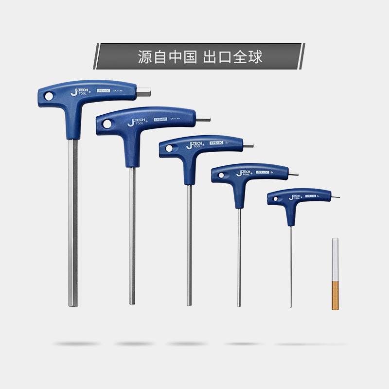 Jetech Allen wrench tool suit single universal extended|ruв категории оборудование/инструменты, ручной инструмент, гаечный ключ, ключ шестигранный - от Buy2taobao.com для оказания профессиональной услуги покупки агента Taobao