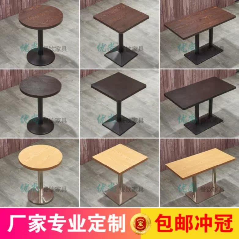 桌子椅子套装奶茶店休闲桌餐厅麻辣烫圆桌椅方桌子快餐厅复古接待|ruв категории жилой мебели, Таблица класса, обеденный стол - от Buy2taobao.com для оказания профессиональной услуги покупки агента Taobao