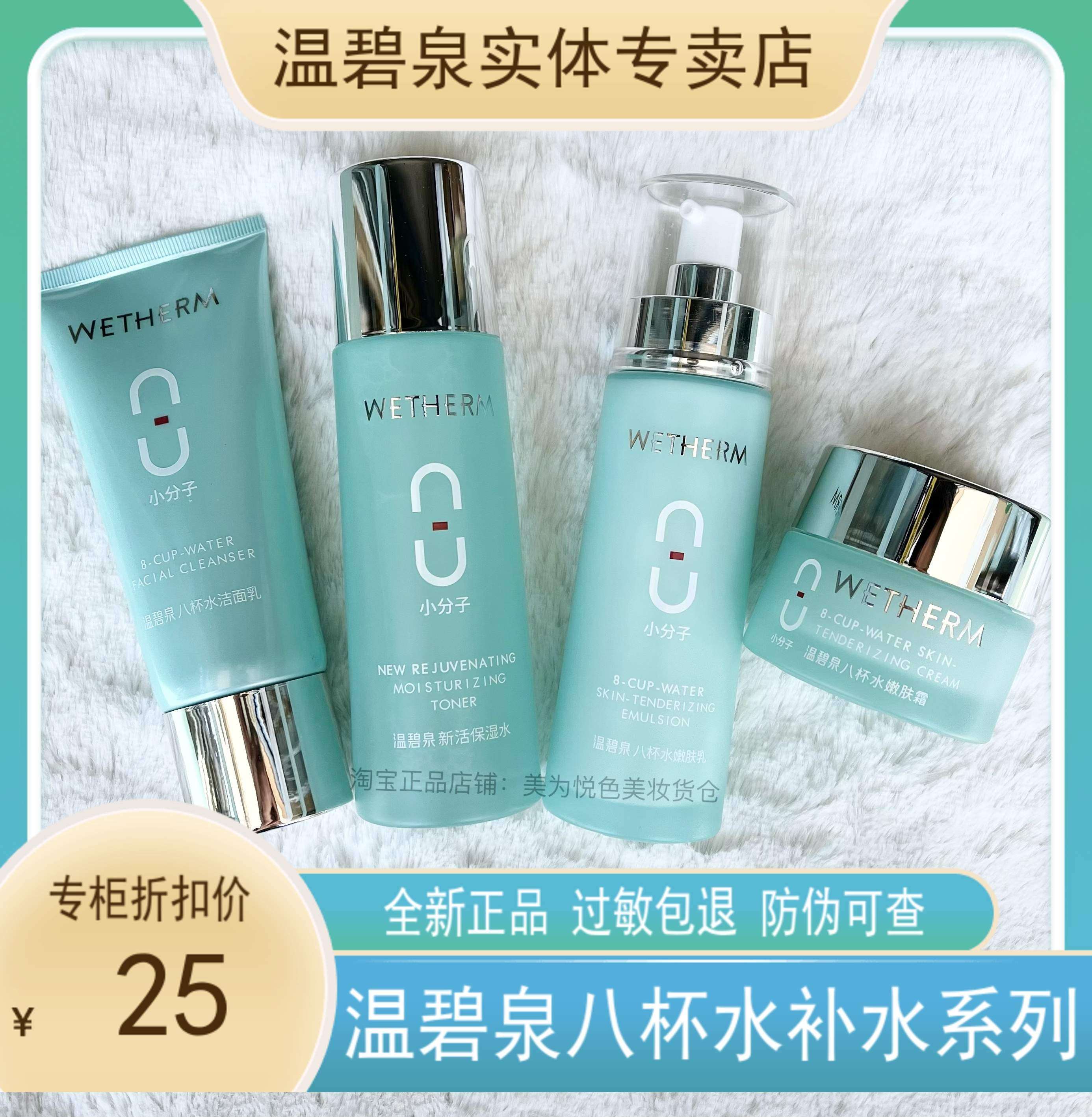 八杯水正品套装