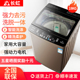 长虹9/10公斤全自动洗衣机家用热烘干波轮20kg大小型容量洗脱一体