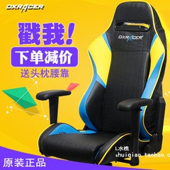 迪锐克斯DXRacer DE53电脑椅 网吧椅电竞座椅游戏椅 办公椅赛车椅