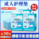 成人护理垫60*90一次性产妇产后垫老人用床垫老年尿布经济型30片