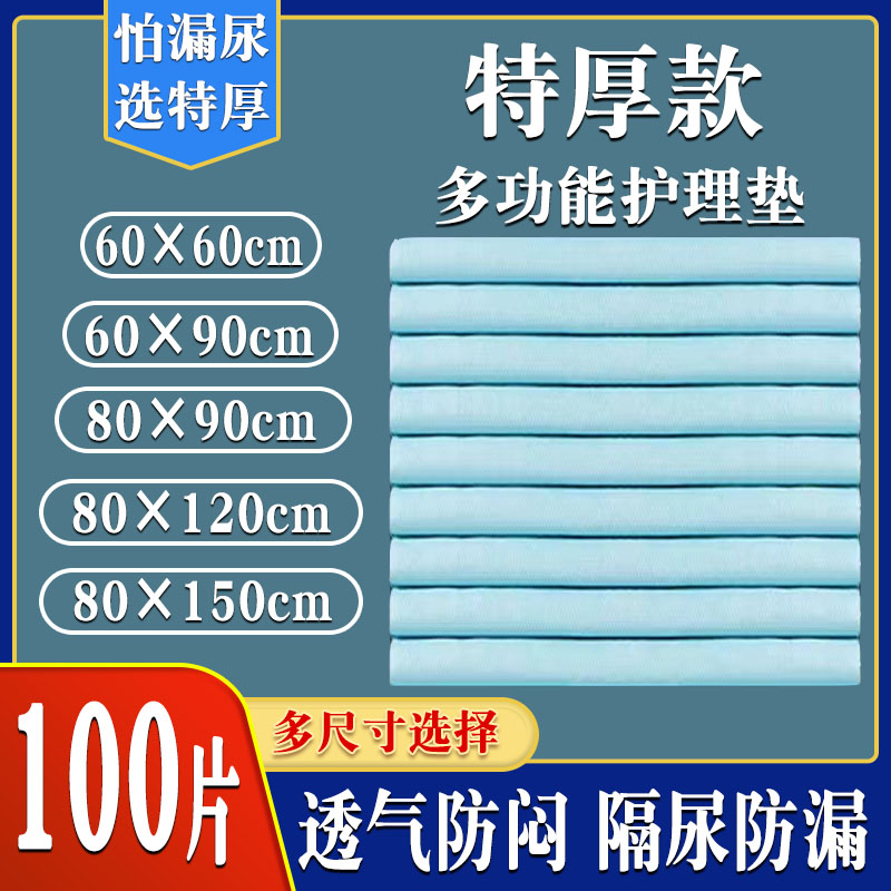 老人用一次性护理垫老年人隔尿垫女男