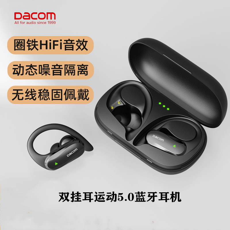 DACOM L19 PRO 新品运动跑步健身手机通用双边挂耳式无线蓝牙耳机|ruв категории видео электрических приборов, Bluetooth - гарнитура - от Buy2taobao.com для оказания профессиональной услуги покупки агента Taobao