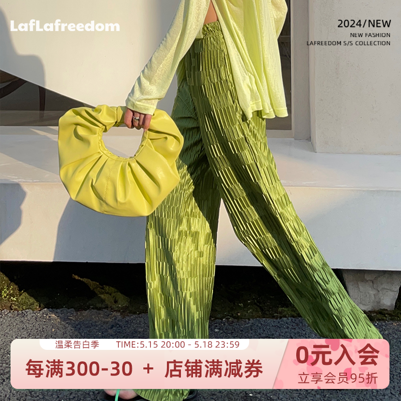 LAFREEDOM夏日薄款阔腿长裤垂感方格压花凉凉裤夏季休闲裤210511