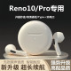 适用opporeno10蓝牙耳机原装reno10pro+十无线耳机0pp0手机专用