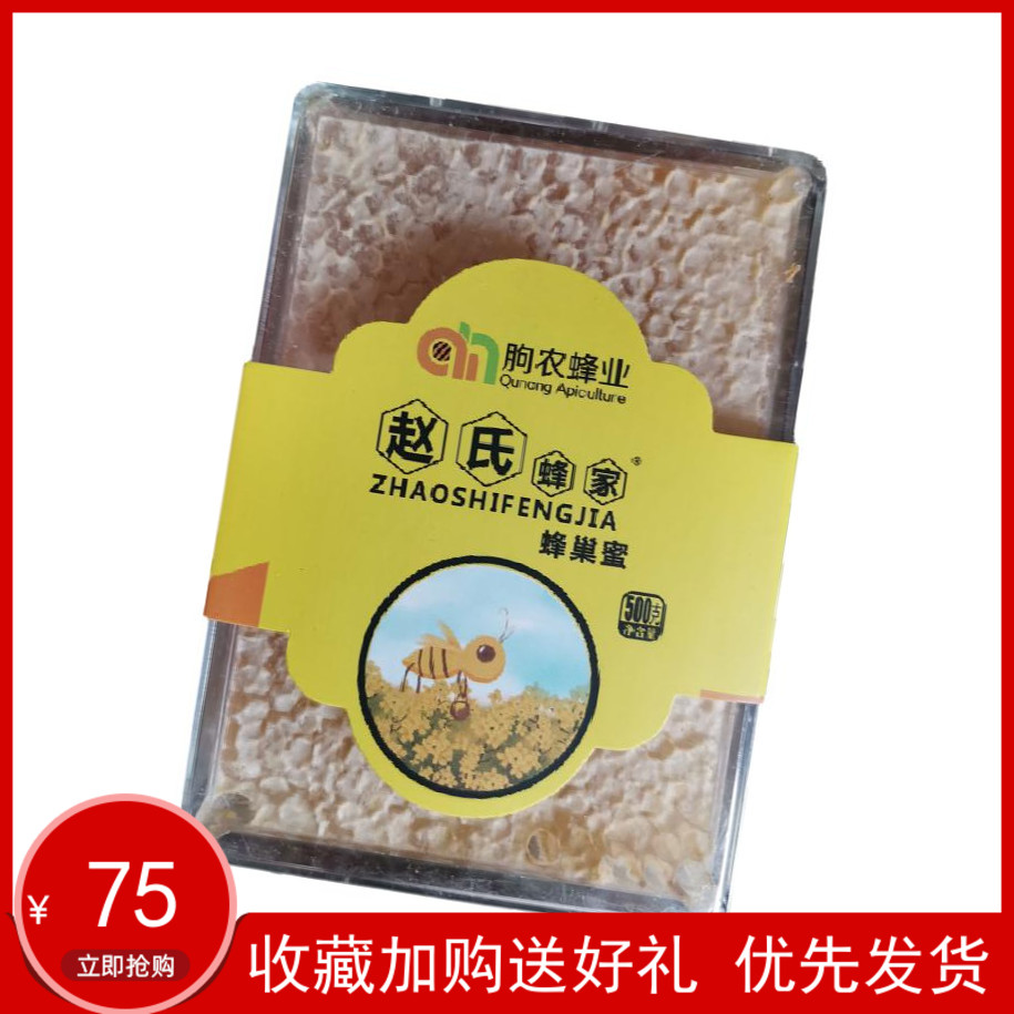 2021 new pattern Apiculture Hive honey 500g box-packed Farm Production Sure Mature Hive honeyin the Traditional nourishing food , Honey category - from Buy2taobao.com to provide professional Taobao agent buy service
