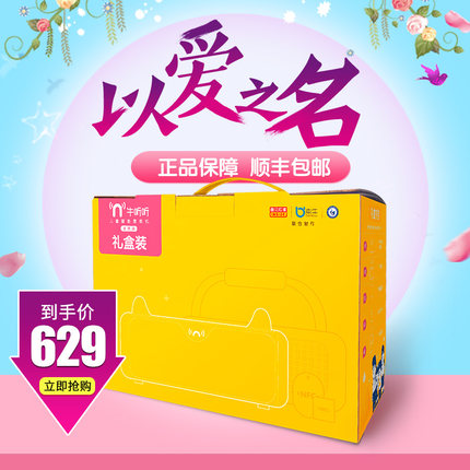【官方店铺】牛听听精品礼盒套装智能熏教机英语早教机儿童故事机