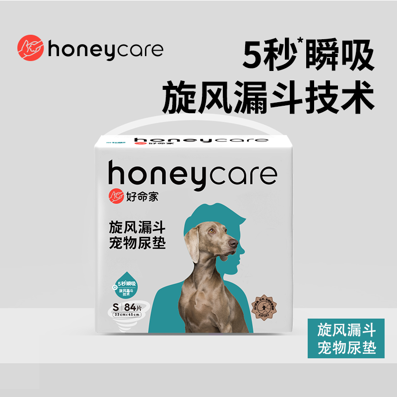 Honeycare好命天生尿垫吸水