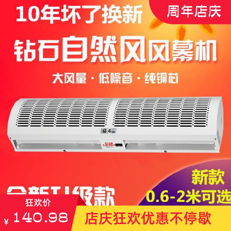 。风幕机1.2米钻石牌空气幕仓库冷风商用气帘机门机排气扇气帘门3在类目 生活电器, 其它生活家电, 换气扇/排气扇中 - 来自Buy2taobao.com提供专业的淘宝代购服务