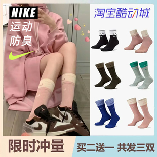 nike耐克双钩袜子彩色马卡龙双勾男女款拼接袜假两双毛巾底中筒袜