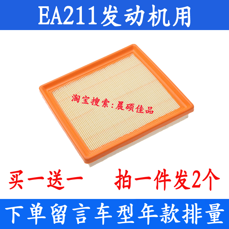 适配新款明锐晶锐昕锐昕动野帝柯米克朗行朗境捷达VA3空气滤芯格